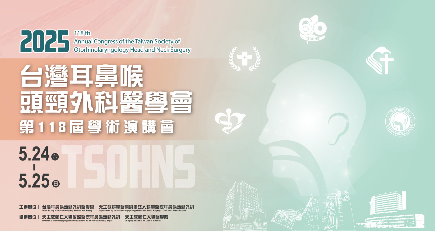 第118屆大會網站