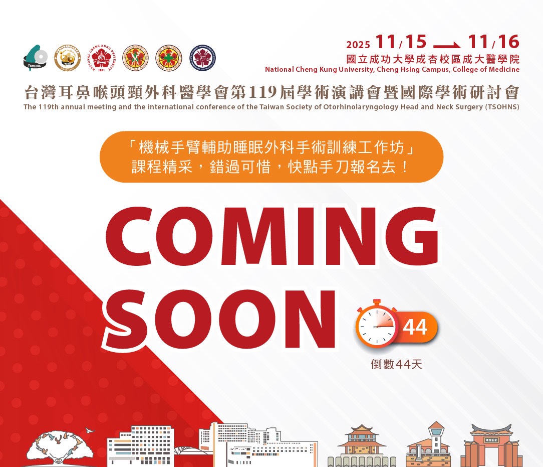 TSOHNS｜ 機械手臂輔助睡眠外科手術訓練工作坊